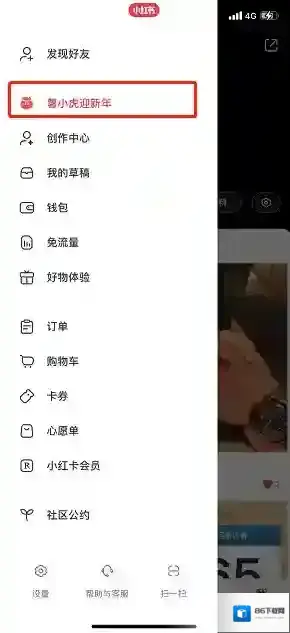 小红书小虎