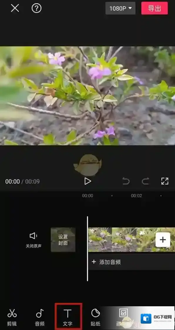 剪映速度