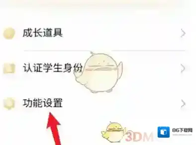 QQ打开软件