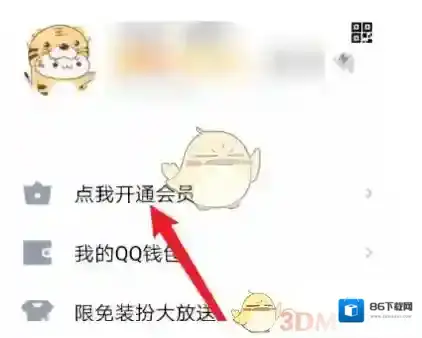 QQ选择