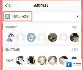 微博关闭