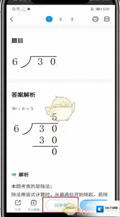 小猿搜题拍照搜题