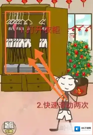 史上最坑爹的游戏16第五关怎么过 第5关穿新衣图解攻略