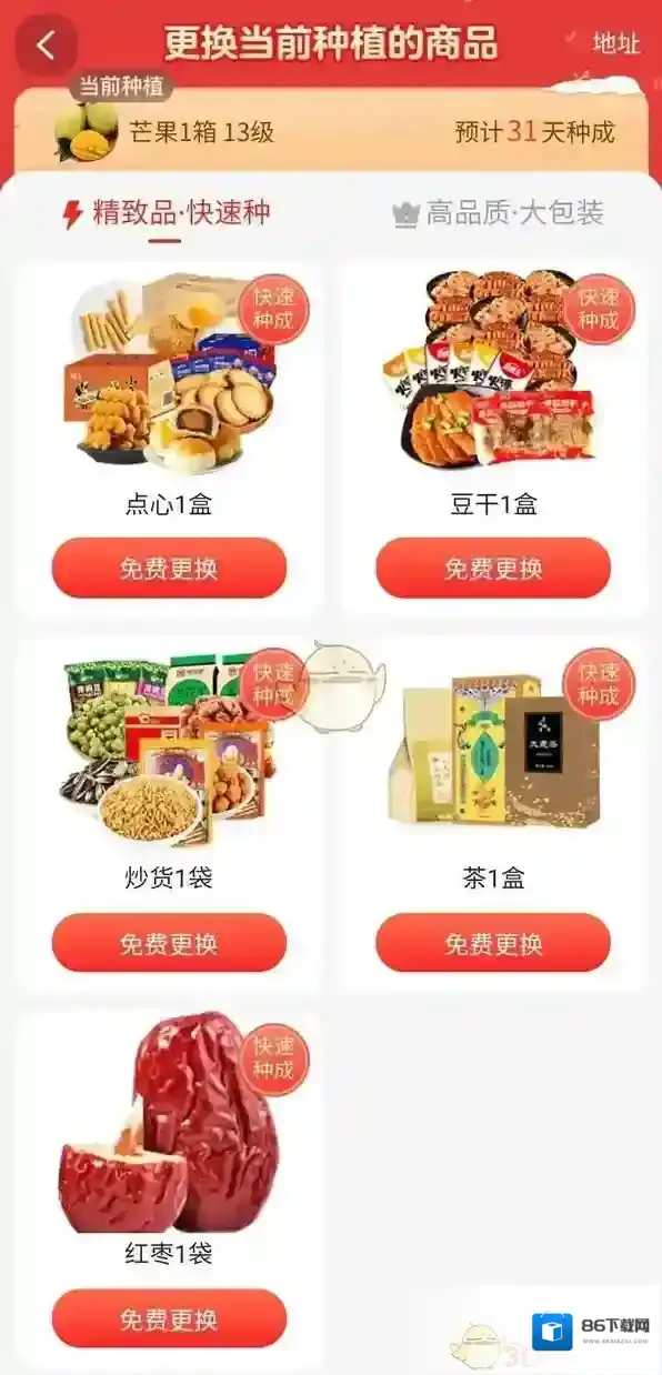 淘宝网商品