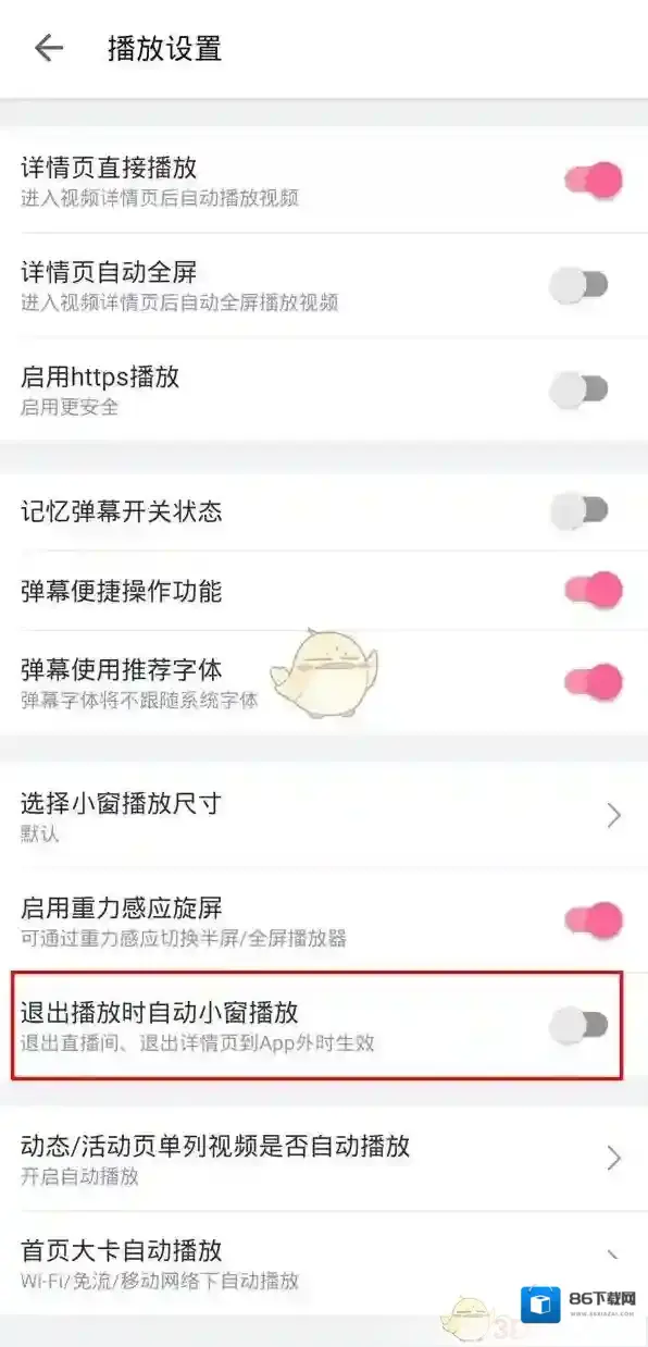 哔哩哔哩点击