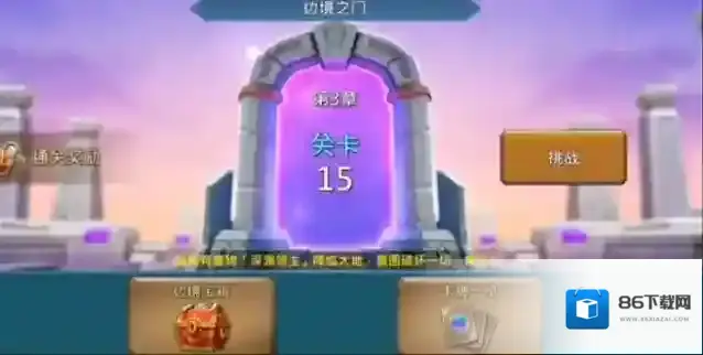王国纪元敌人