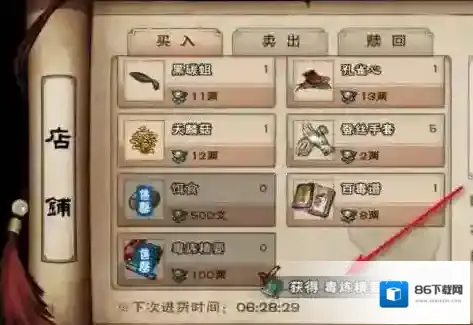 烟雨江湖银子