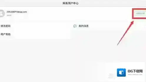 荒野行动账号