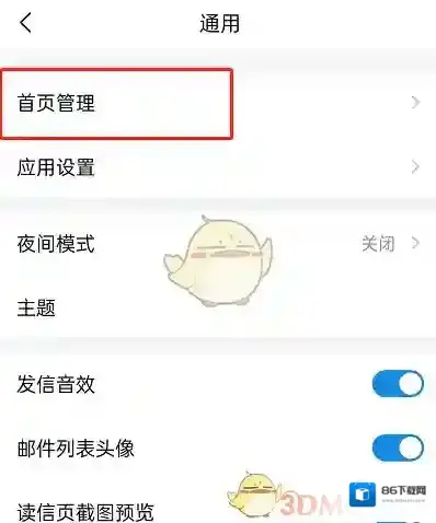 QQ邮箱功能