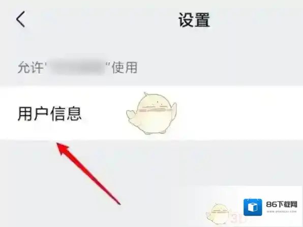 微信三个点