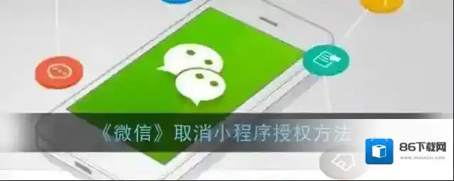 微信用户信息