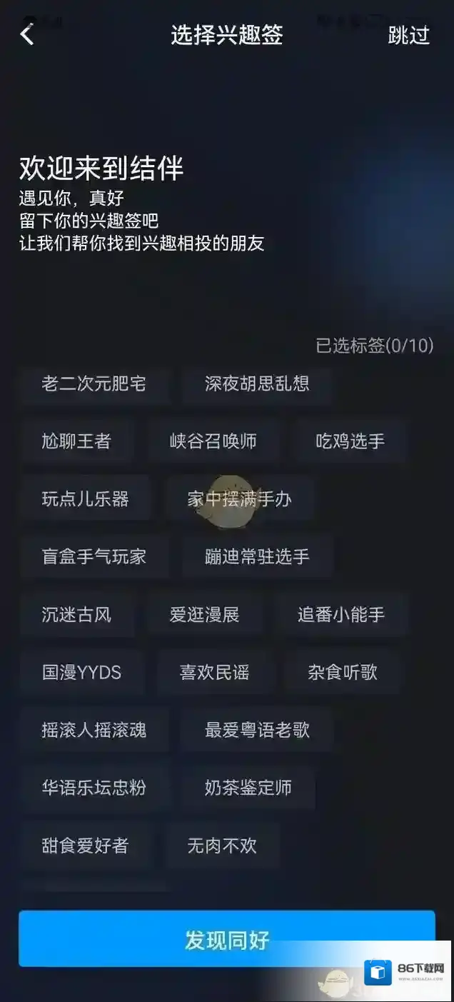 QQ兴趣