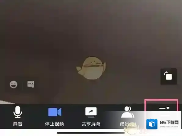 腾讯会议开启