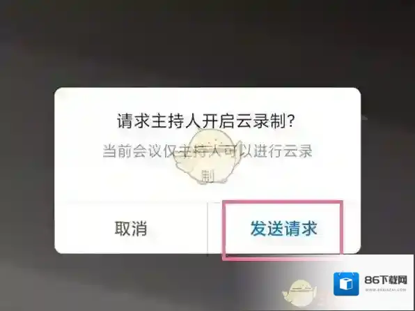 腾讯会议腾讯