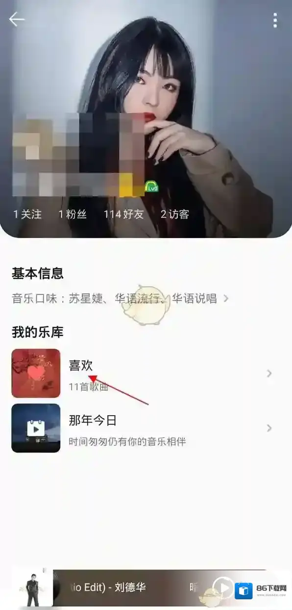 QQ音乐喜欢