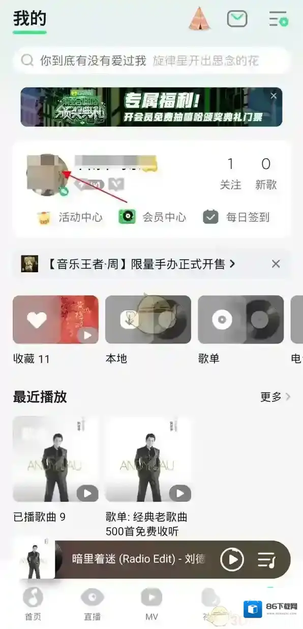 QQ音乐点击