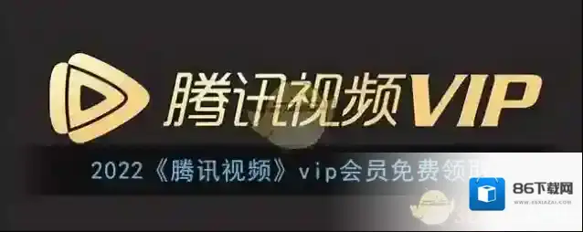 腾讯视频点击