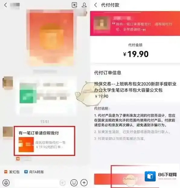 支付宝信息