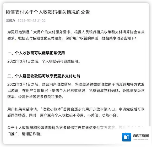 微信用户