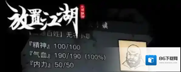 放置江湖朱宇