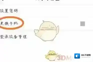 芒果TV手机号