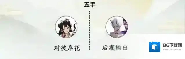 阴阳师阎魔