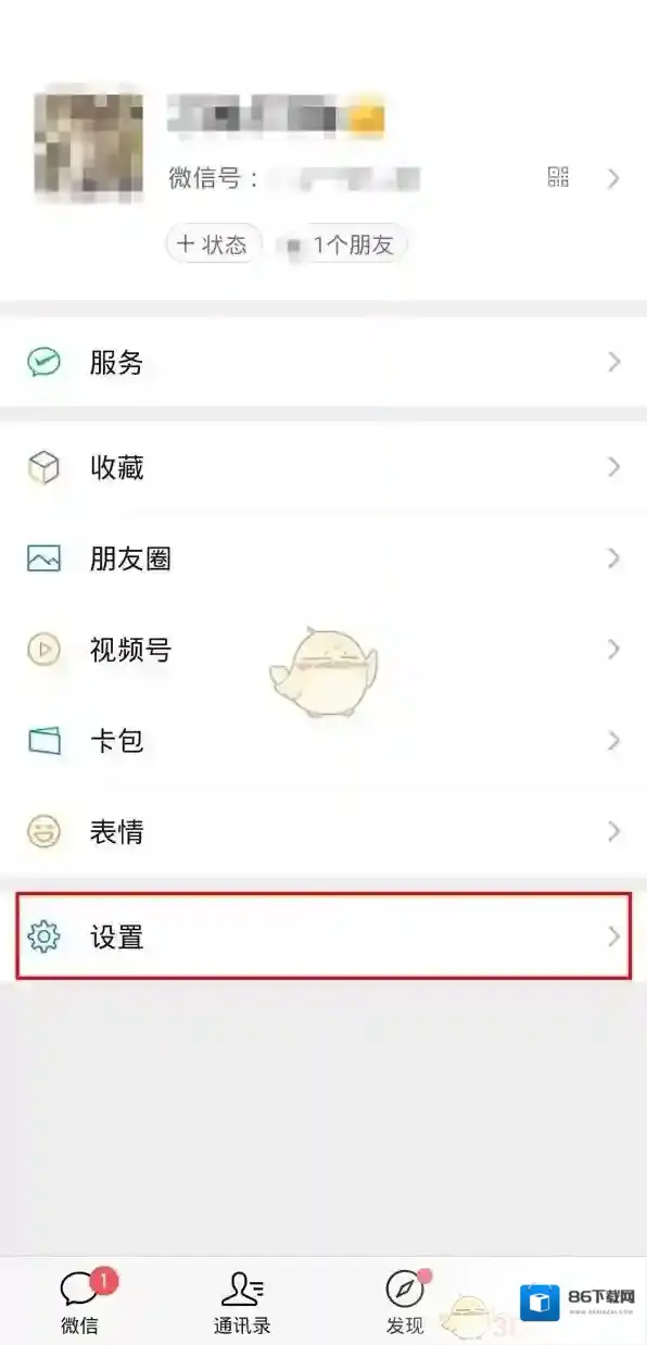 微信就可以了