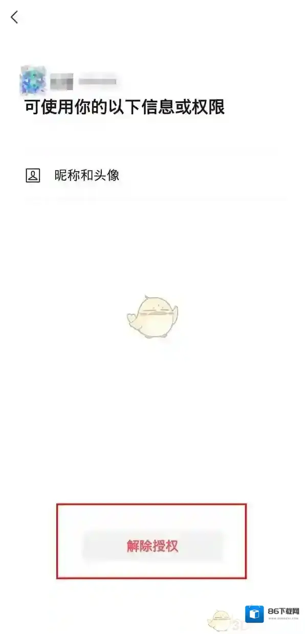 微信找到