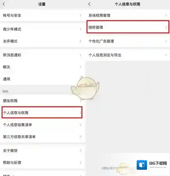 微信点击