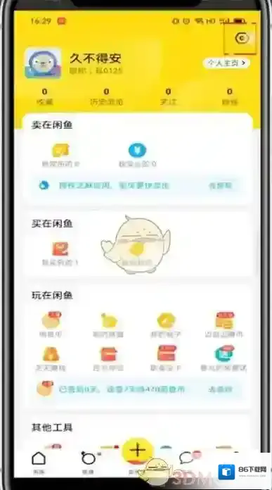 闲鱼来源于