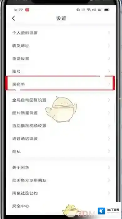 闲鱼侵权