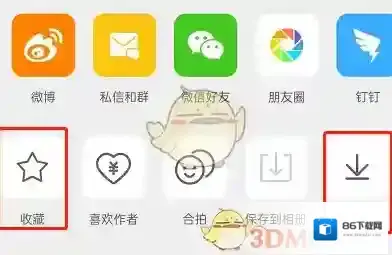 微博点击
