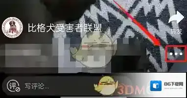 微博离线