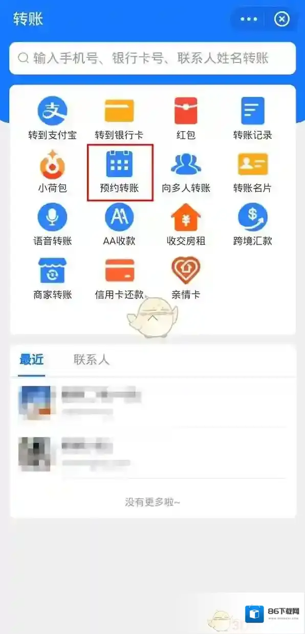 支付宝点击