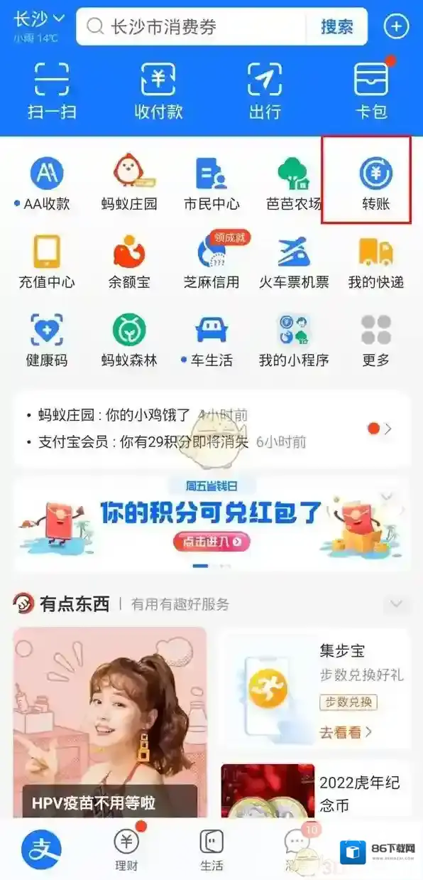 支付宝信息