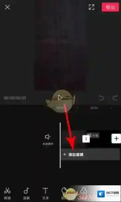 剪映点击