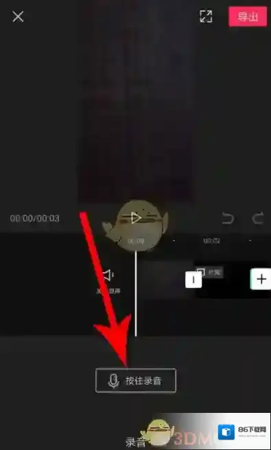 剪映界面