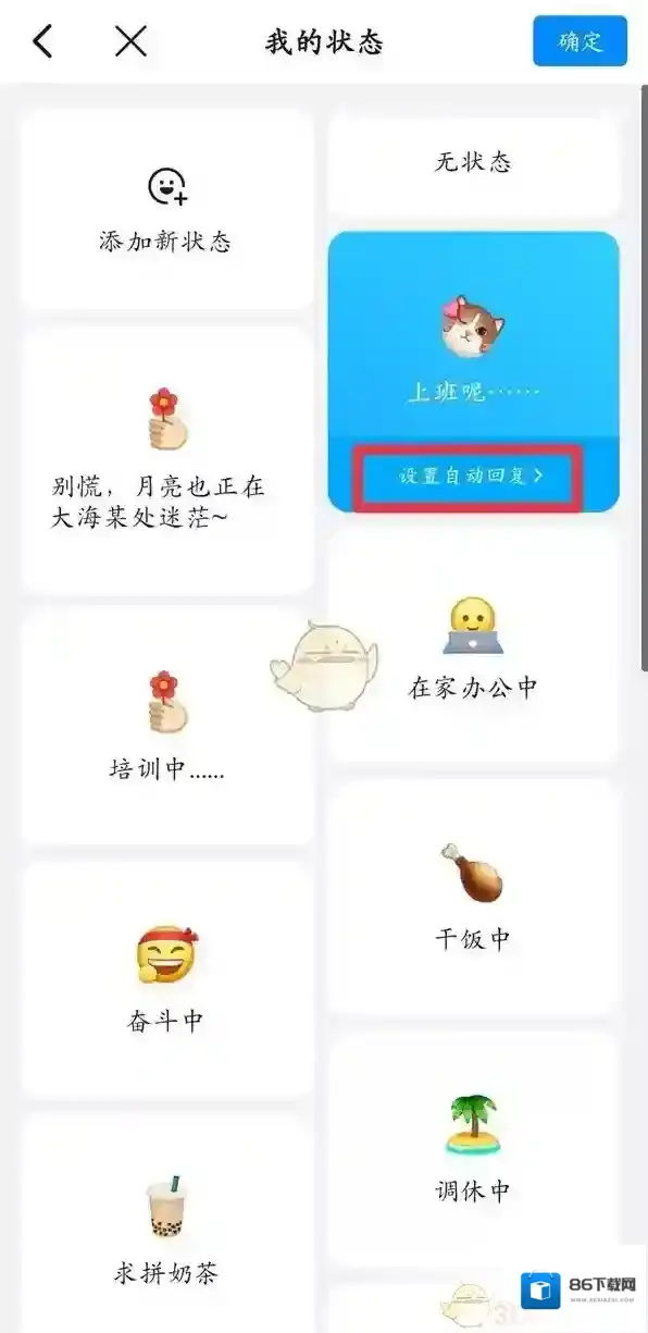 钉钉自定义