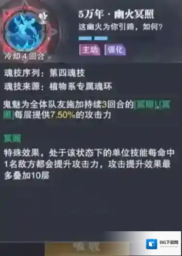 斗罗大陆鬼魅