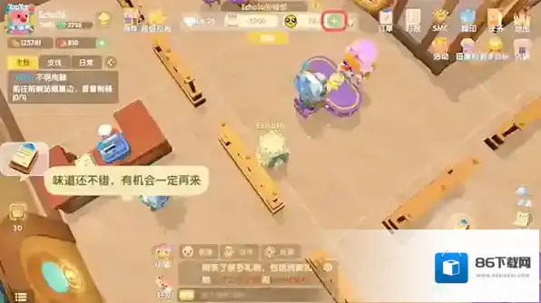 摩尔庄园餐厅