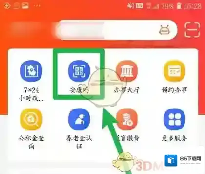 皖事通金色