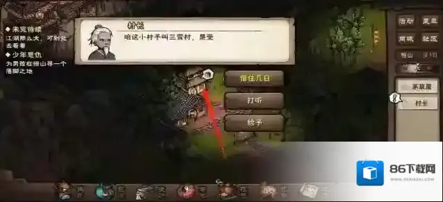 烟雨江湖恩仇