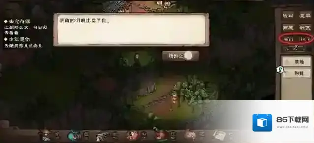 烟雨江湖龙城