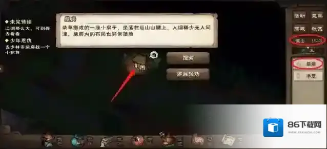 烟雨江湖狗娃