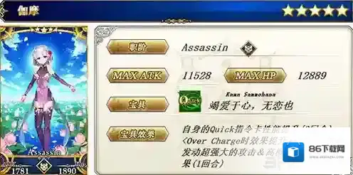 FGO伽摩