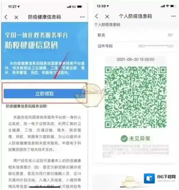 e福州点击