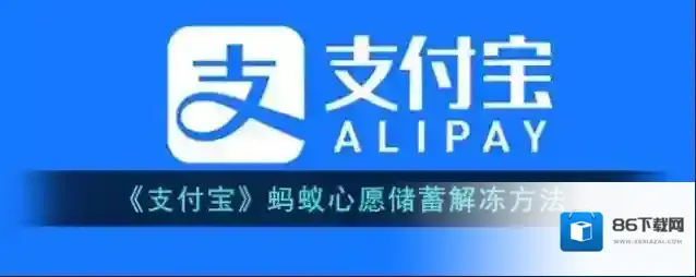 支付宝点击