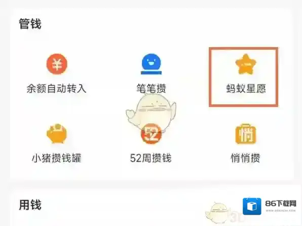 支付宝优选
