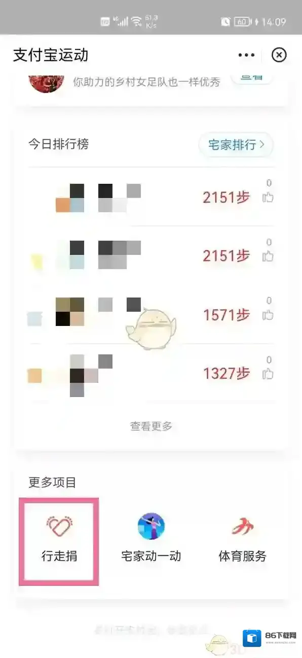 支付宝点击