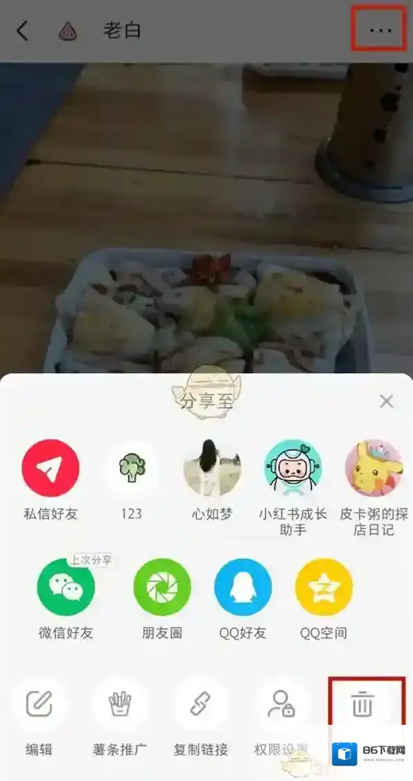 小红书点击